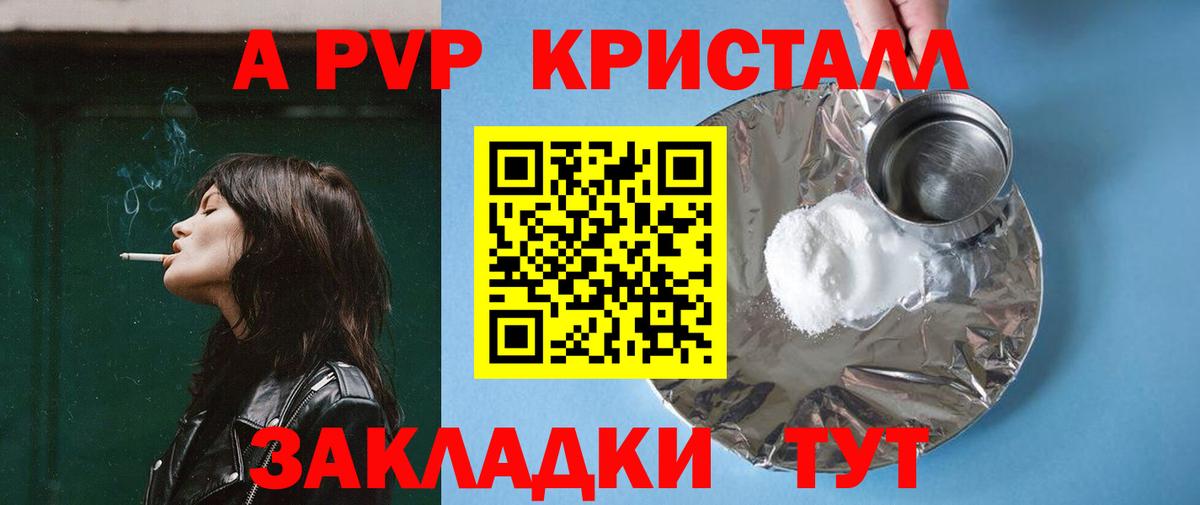 APVP СК КРИС  А ПВП СК КРИС  Майский  A-PVP Crystall  Вход с VPN 