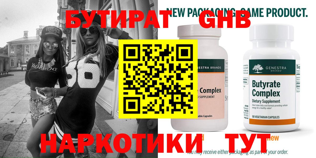 Майский  Бутират вода  Вход с VPN 