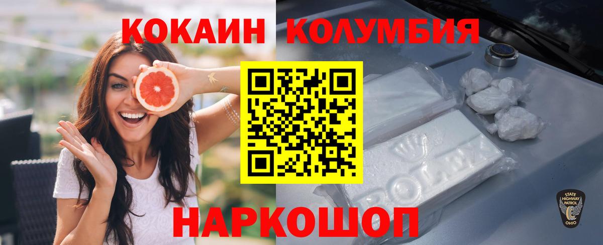 Cocaine Эквадор Майский