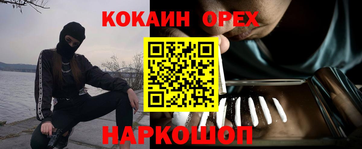 Майский  Кокаин Боливия  КОКАИН  Вход с VPN  магазин  наркотиков  Кокаин 99% 