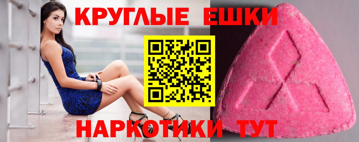 Ecstasy бентли  OMG зеркало  Майский  Вход с VPN  Ecstasy 