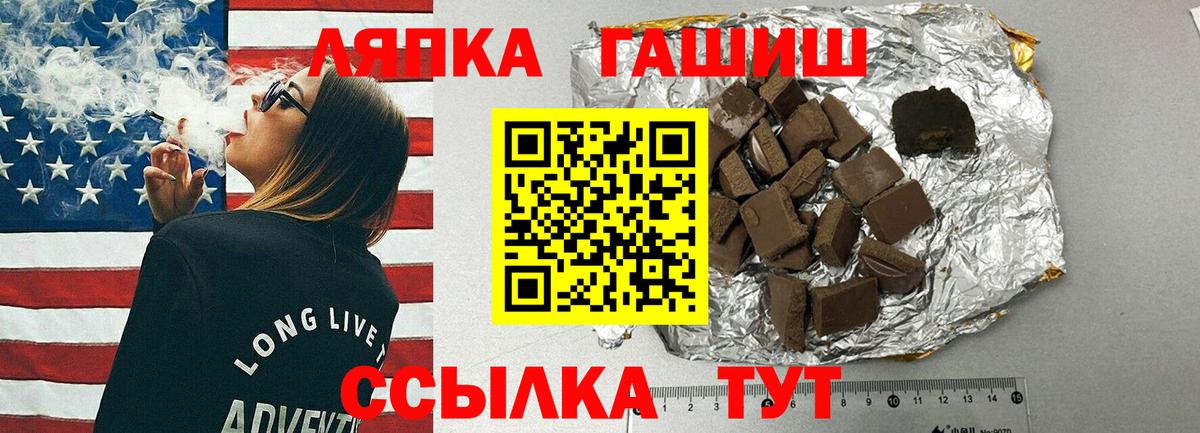 ГАШ Ice-O-Lator  Гашиш Cannabis  Майский  ГАШИШ  Вход с VPN 