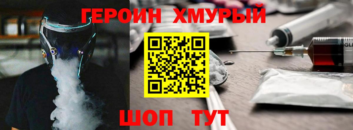 Майский  ГЕРОИН Heroin  Вход с VPN 