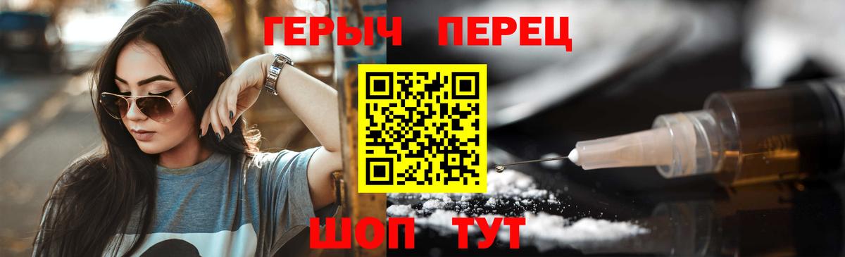 Героин герыч Майский