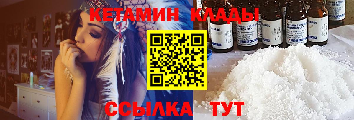 Кетамин ketamine  Вход с VPN  Кетамин ketamine  Майский 