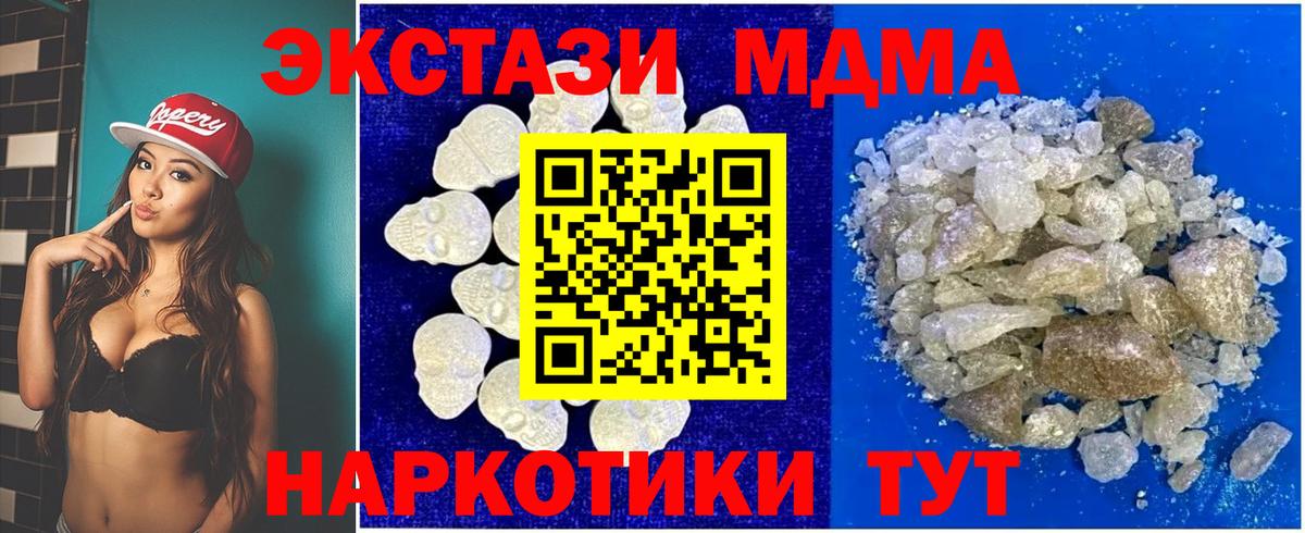 Майский  МДМА crystal  Вход с VPN 