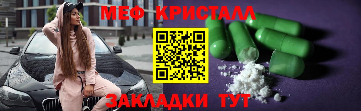 Мефедрон  Майский