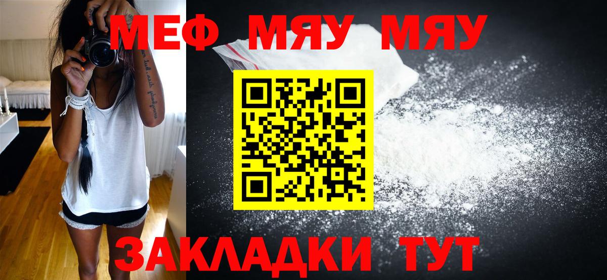Меф VHQ  Вход с VPN  Меф  Майский  Меф мяу мяу  Мефедрон 