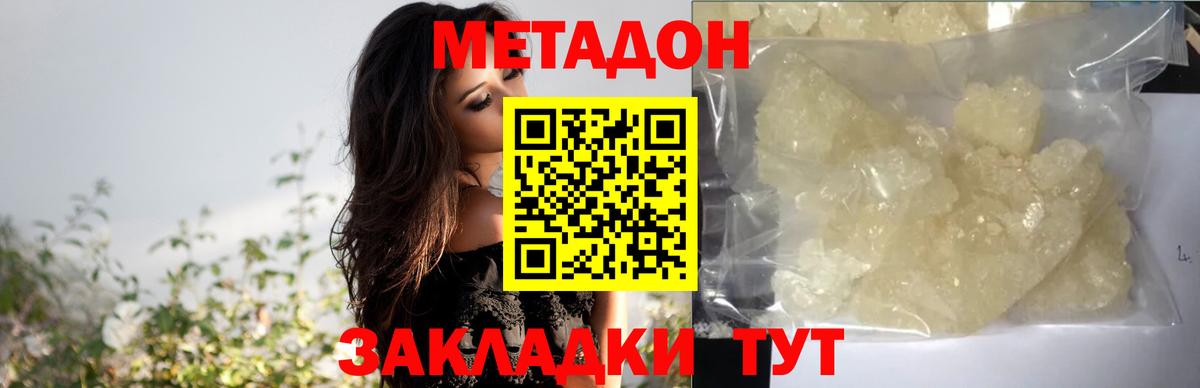Майский  МЕТАДОН мёд  shop клад  Вход с VPN  Метадон кристалл 