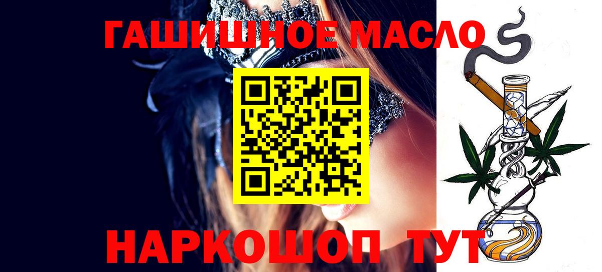 Дистиллят ТГК гашишное масло Майский