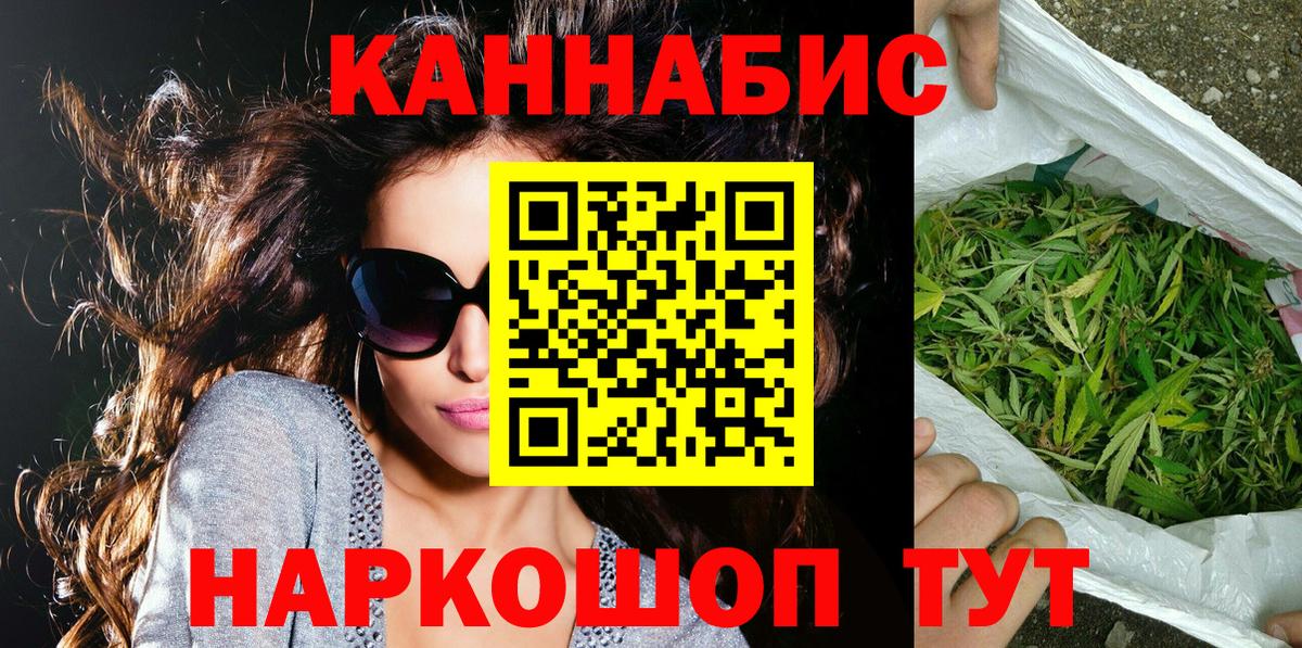 Марихуана тримм Майский